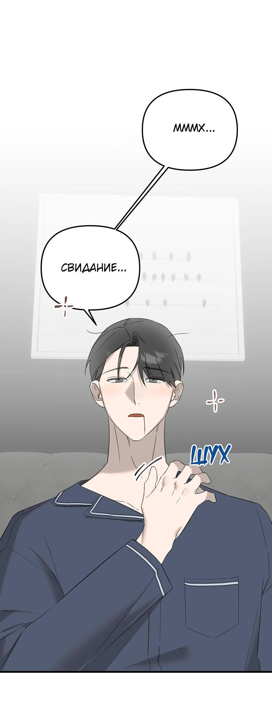 Манга Раздельный сбор мусора - в среду! - Глава 14 Страница 15