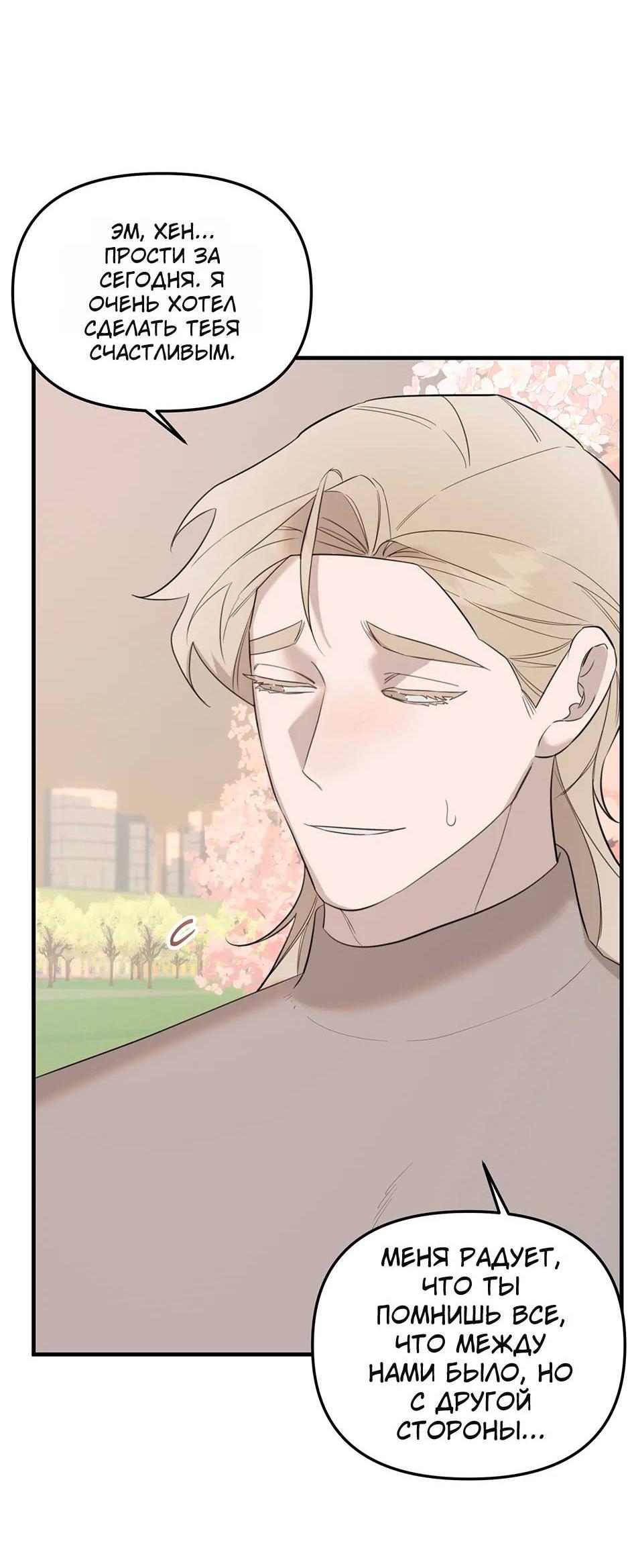 Манга Раздельный сбор мусора - в среду! - Глава 14 Страница 38