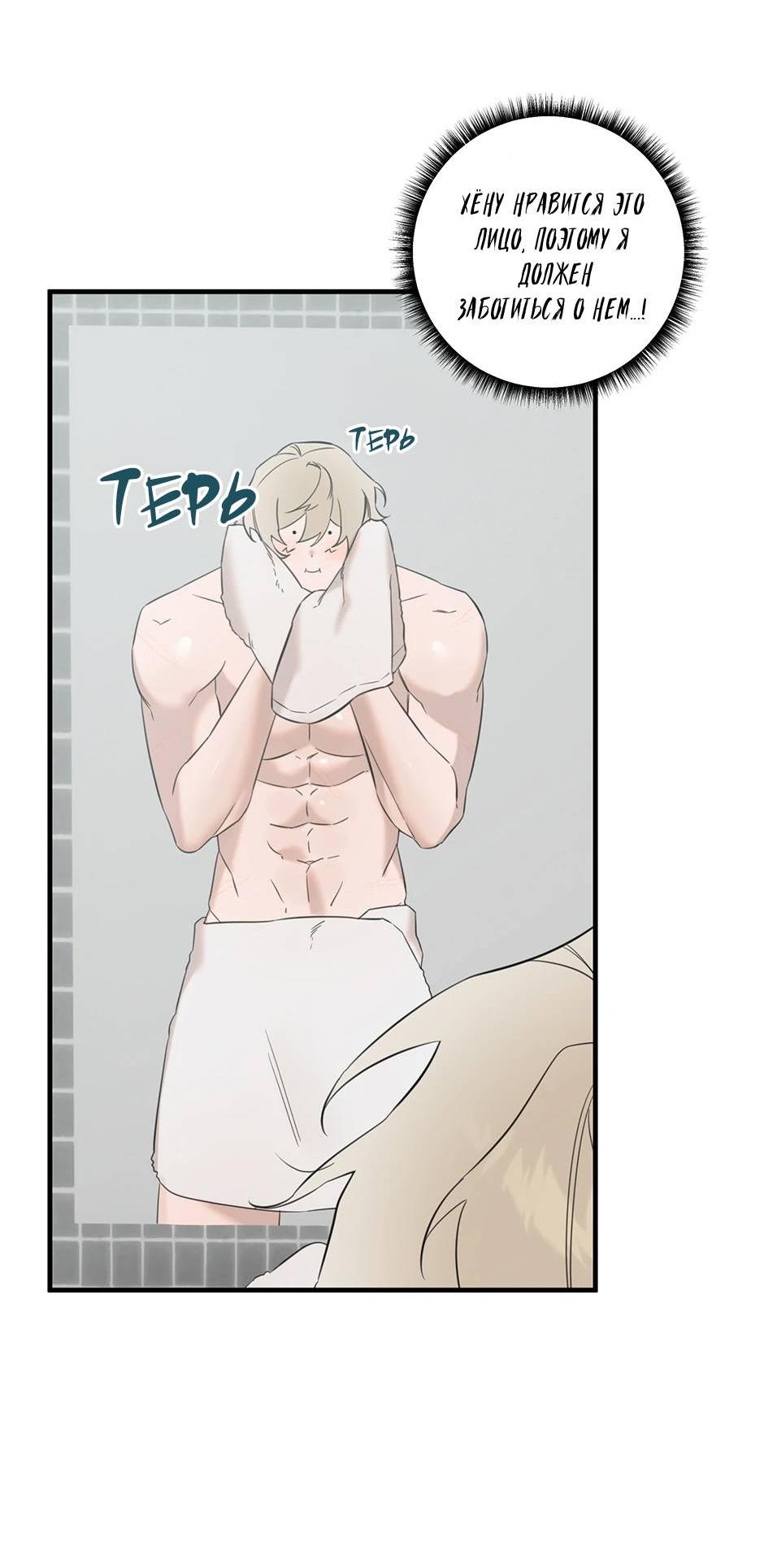 Манга Раздельный сбор мусора - в среду! - Глава 14 Страница 10