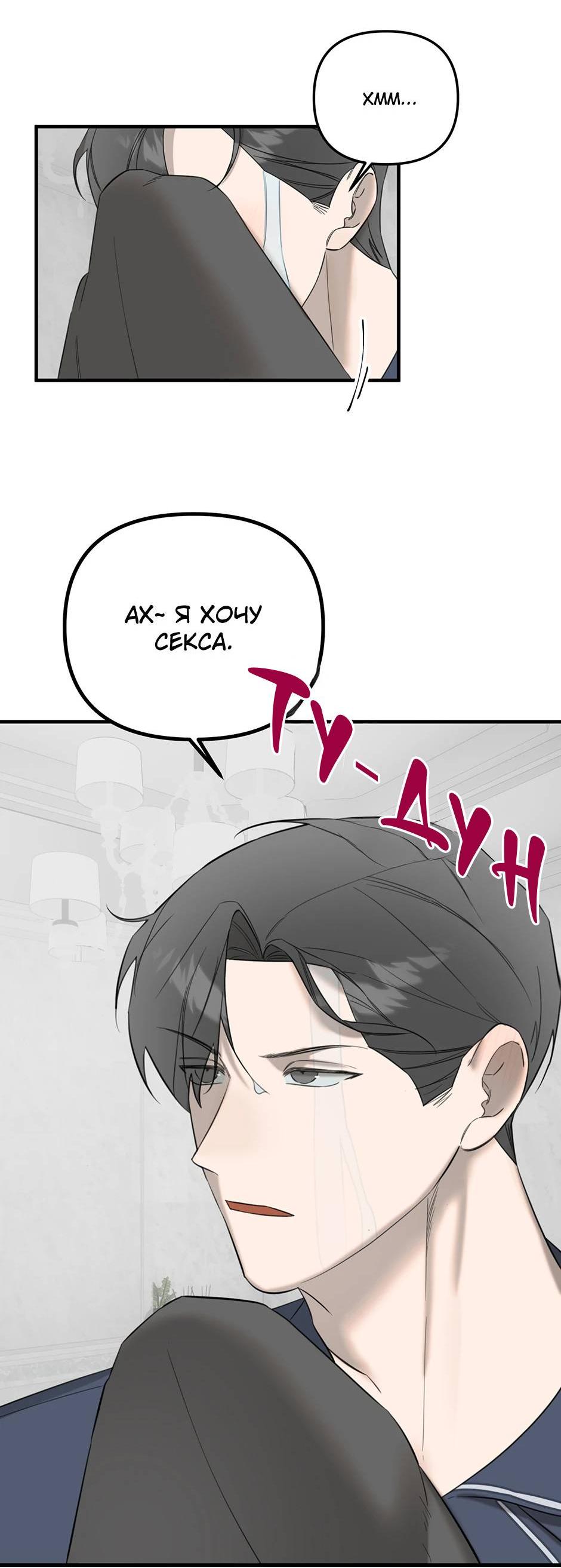 Манга Раздельный сбор мусора - в среду! - Глава 14 Страница 18