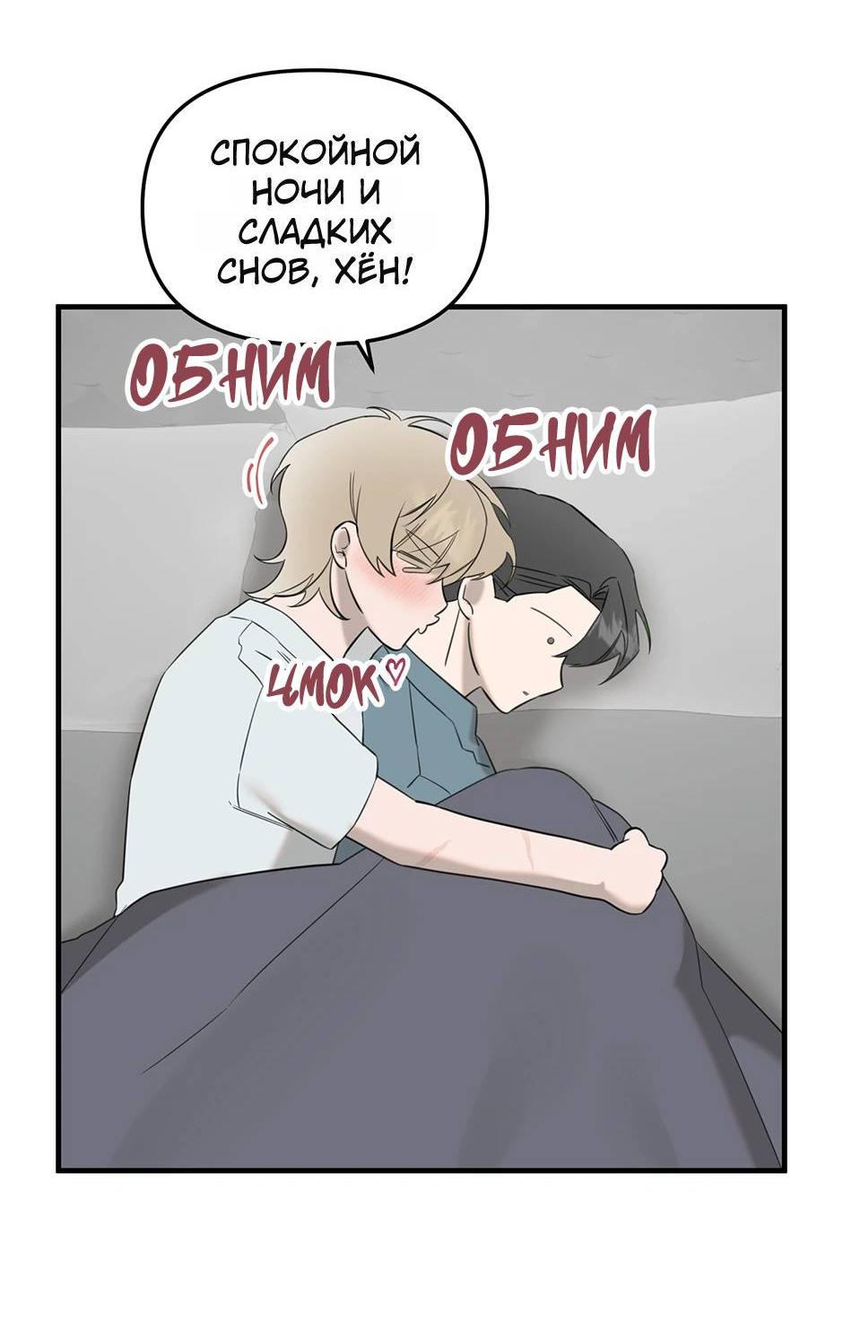 Манга Раздельный сбор мусора - в среду! - Глава 15 Страница 16