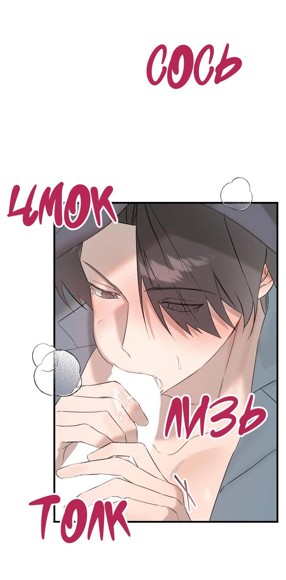 Манга Раздельный сбор мусора - в среду! - Глава 15 Страница 27