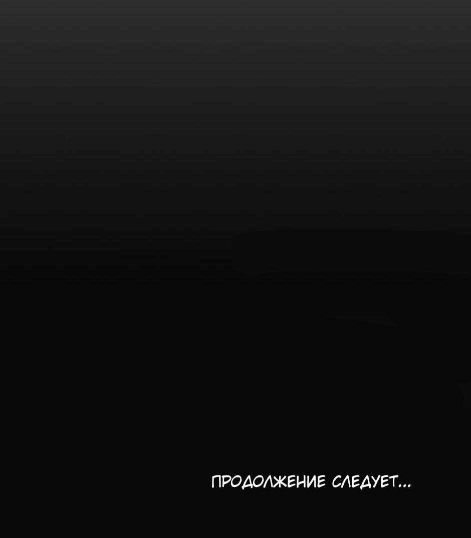 Манга Раздельный сбор мусора - в среду! - Глава 15 Страница 67