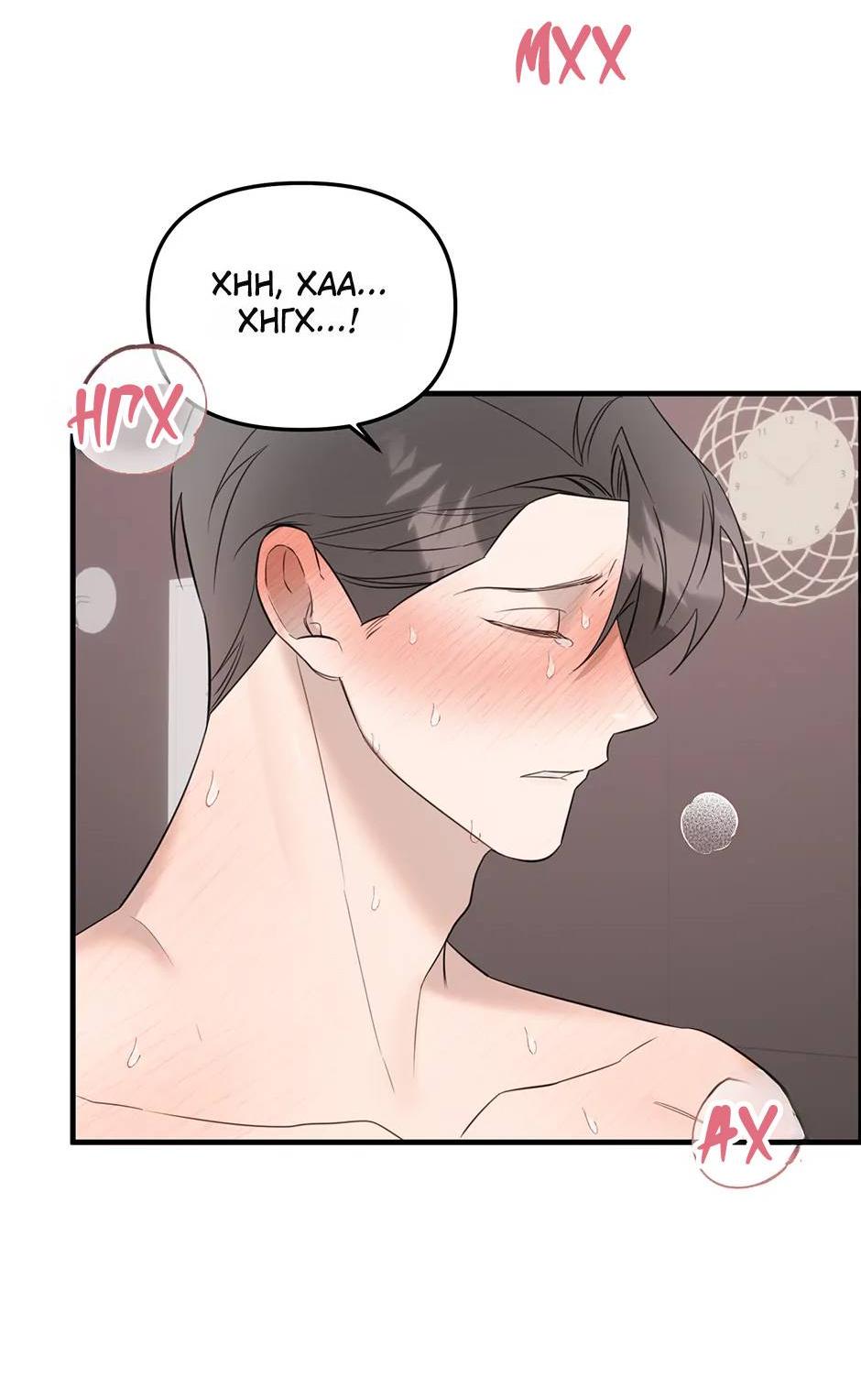 Манга Раздельный сбор мусора - в среду! - Глава 15 Страница 44