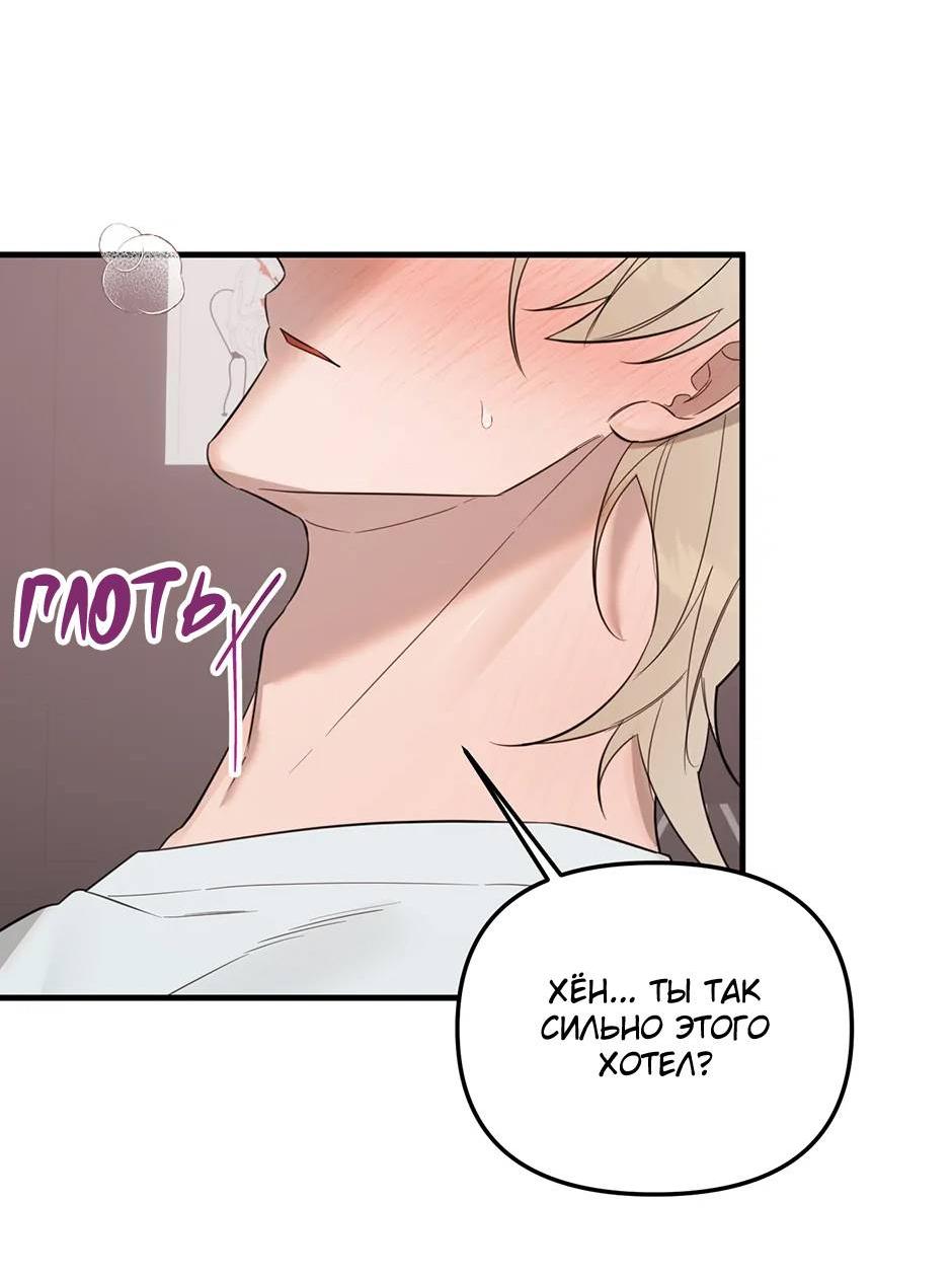 Манга Раздельный сбор мусора - в среду! - Глава 15 Страница 45