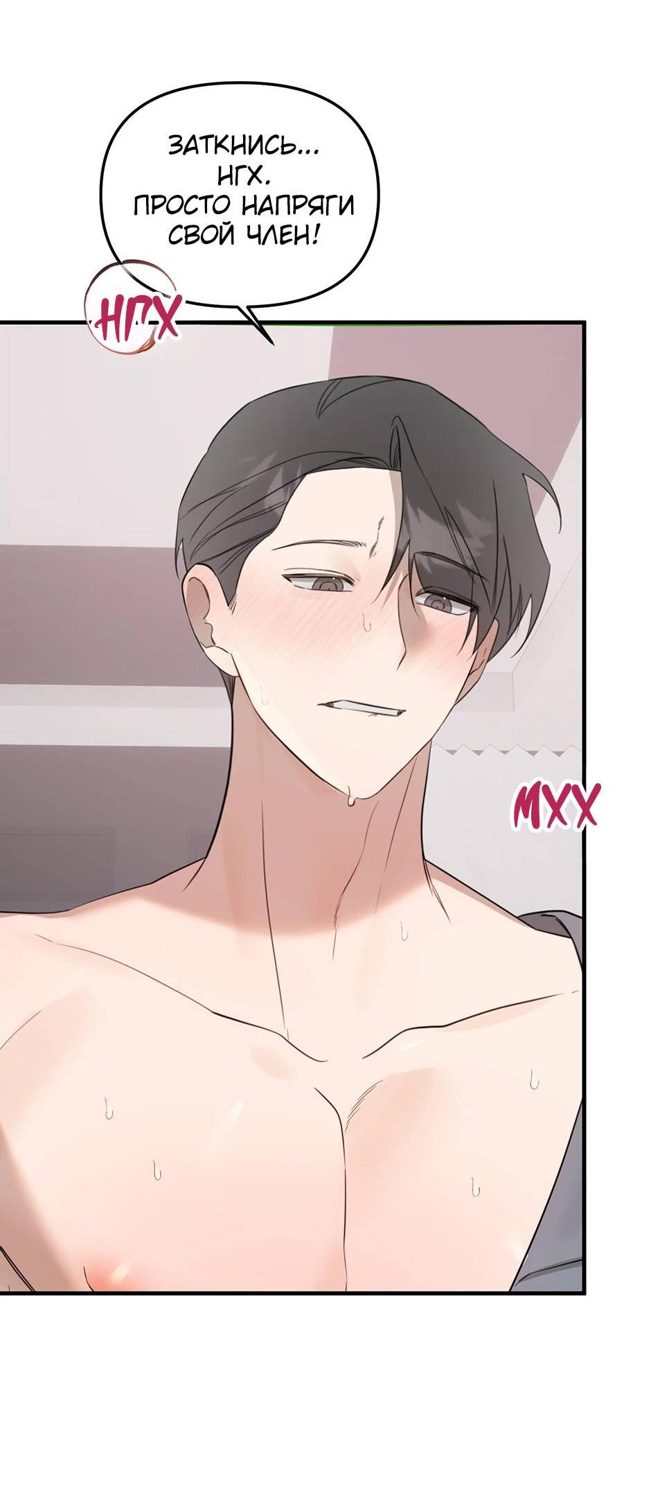 Манга Раздельный сбор мусора - в среду! - Глава 15 Страница 34