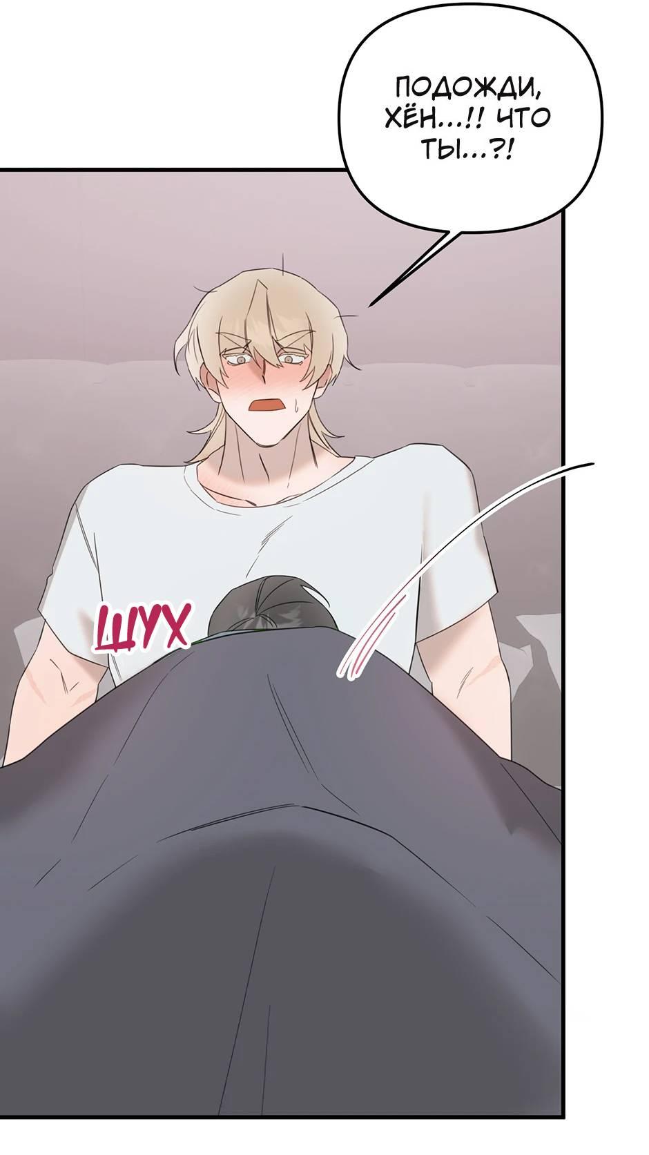 Манга Раздельный сбор мусора - в среду! - Глава 15 Страница 25