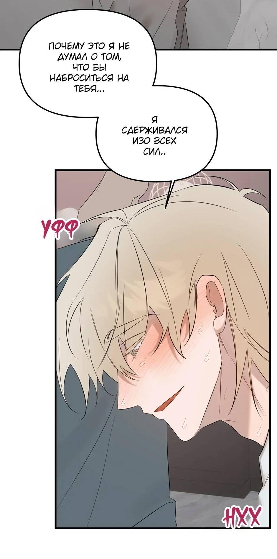 Манга Раздельный сбор мусора - в среду! - Глава 15 Страница 49