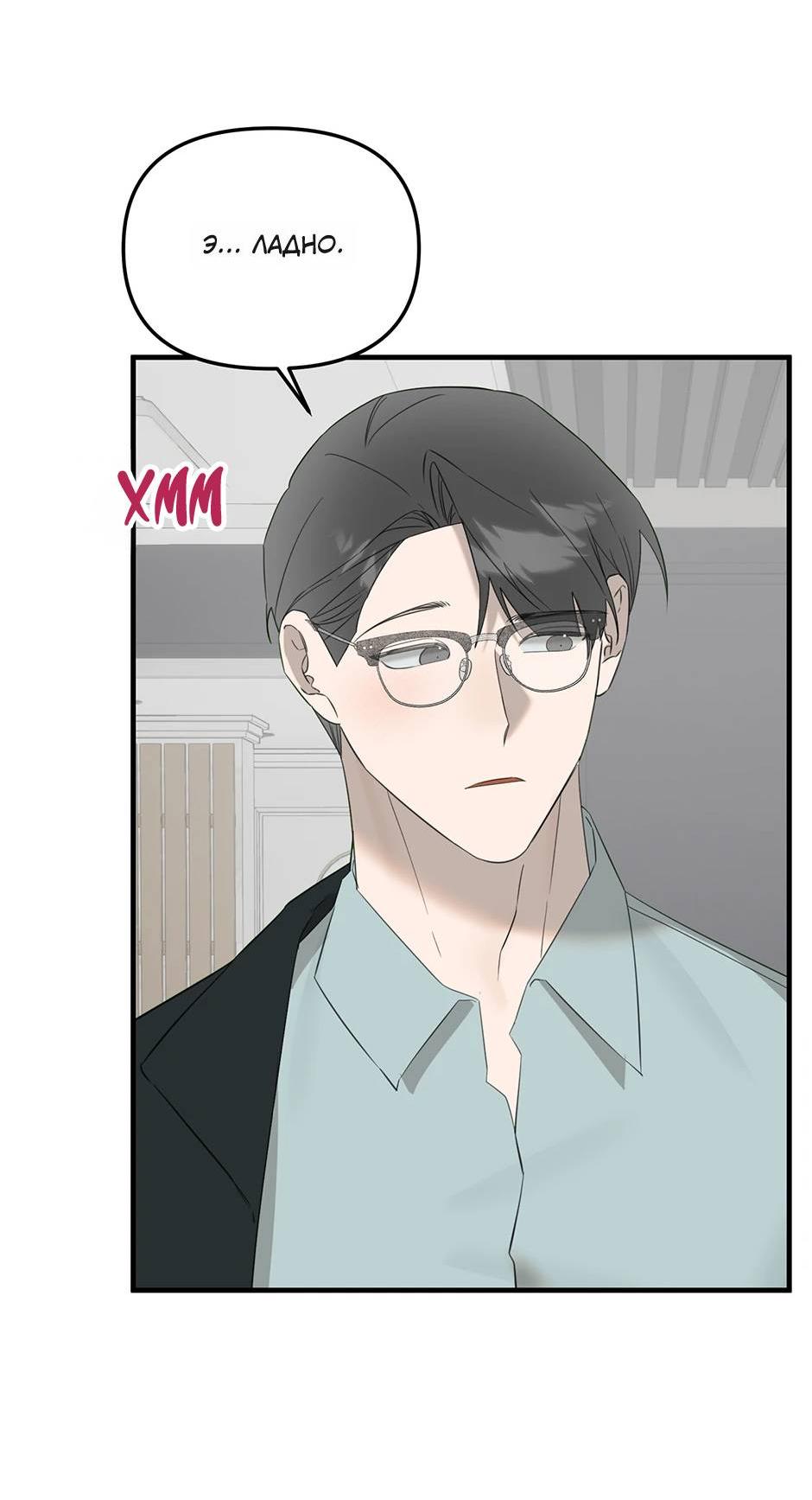 Манга Раздельный сбор мусора - в среду! - Глава 15 Страница 4