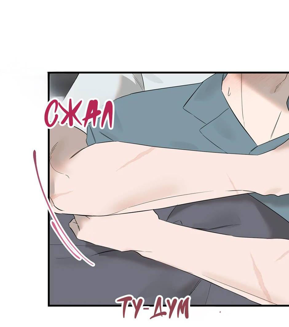 Манга Раздельный сбор мусора - в среду! - Глава 15 Страница 14