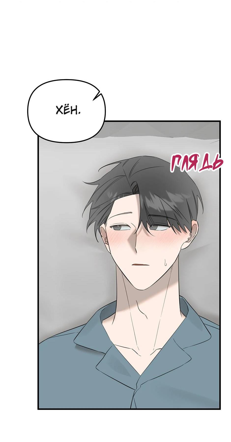 Манга Раздельный сбор мусора - в среду! - Глава 15 Страница 9