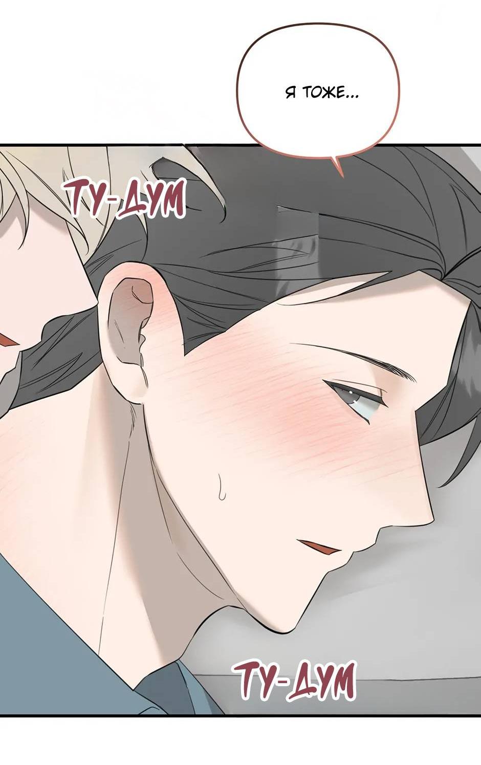 Манга Раздельный сбор мусора - в среду! - Глава 15 Страница 15