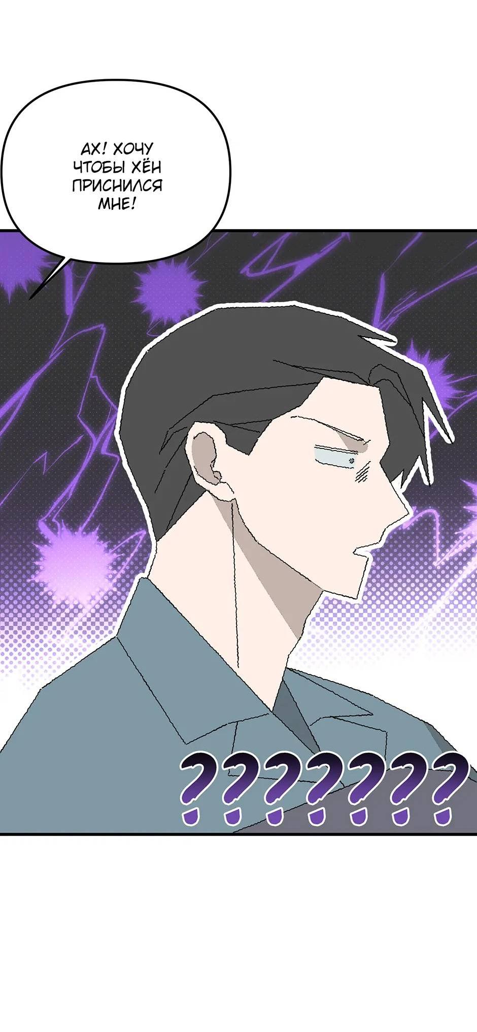 Манга Раздельный сбор мусора - в среду! - Глава 15 Страница 17