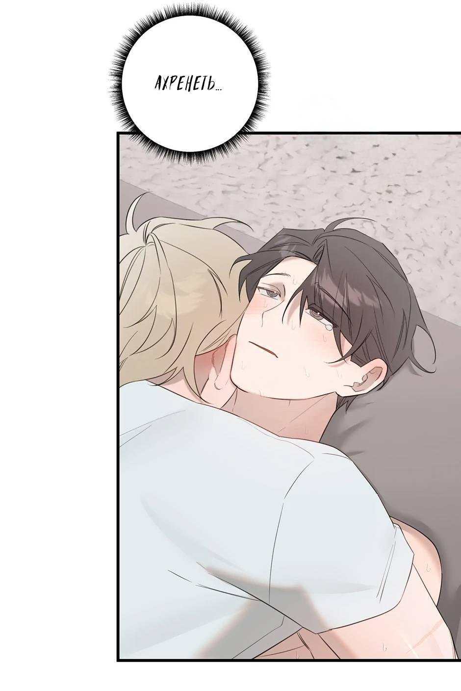 Манга Раздельный сбор мусора - в среду! - Глава 15 Страница 58