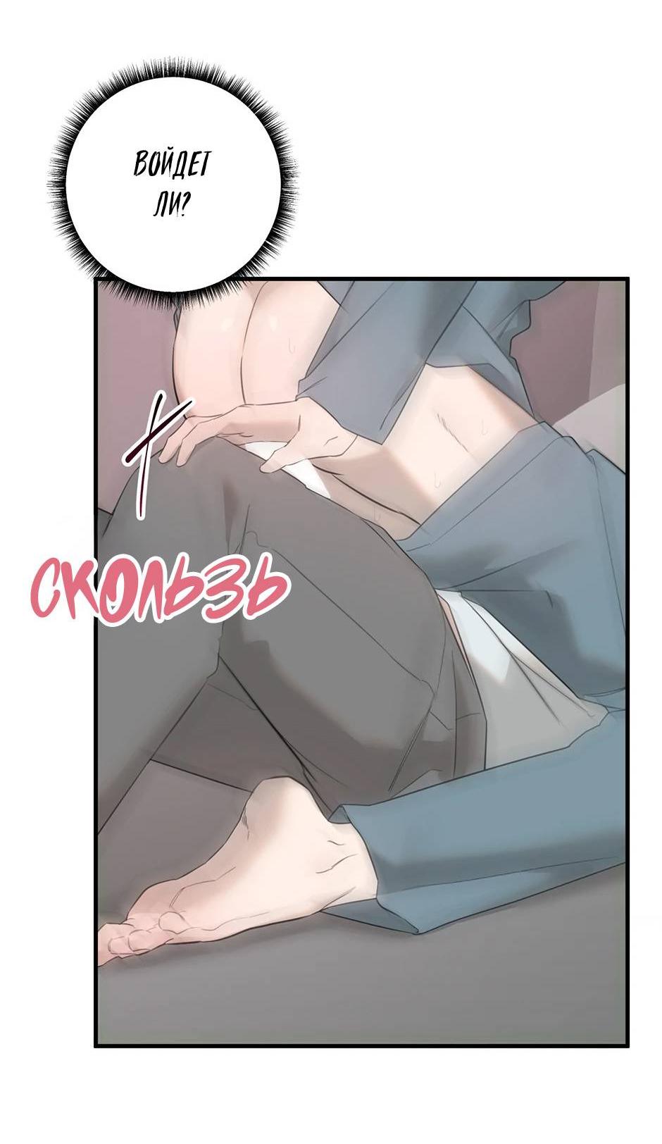 Манга Раздельный сбор мусора - в среду! - Глава 15 Страница 38