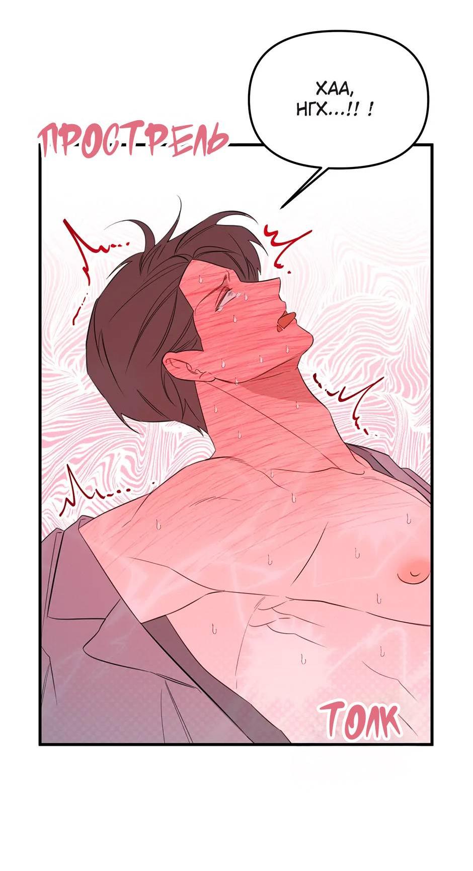 Манга Раздельный сбор мусора - в среду! - Глава 15 Страница 40