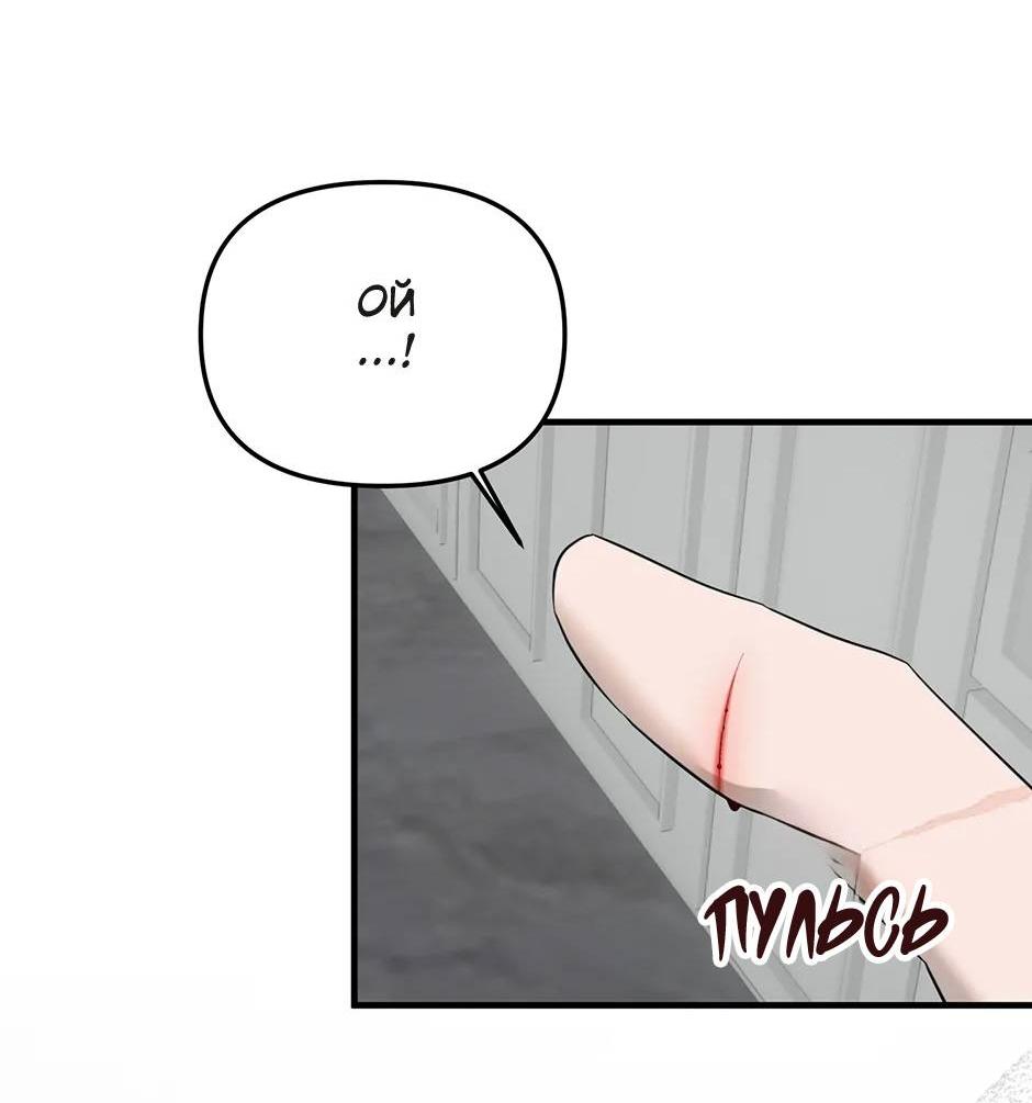 Манга Раздельный сбор мусора - в среду! - Глава 15 Страница 65