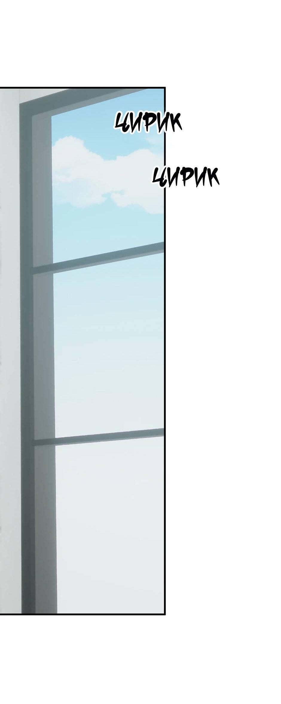 Манга Раздельный сбор мусора - в среду! - Глава 15 Страница 60