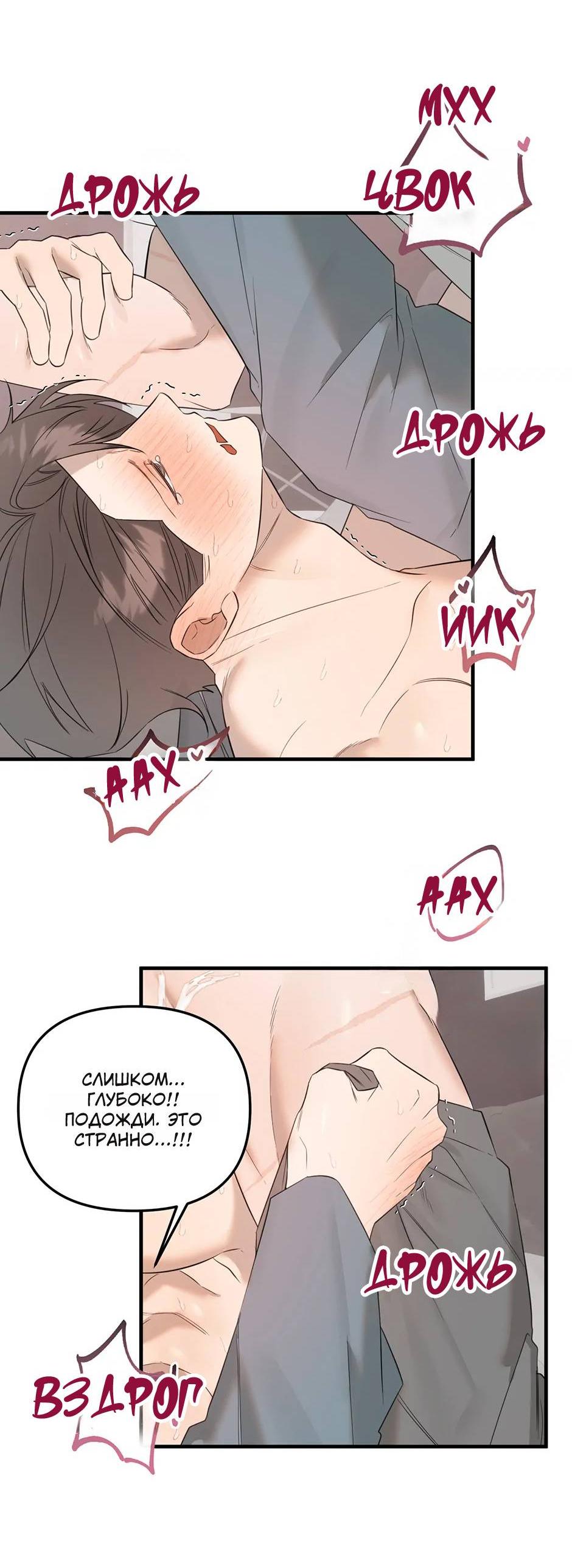 Манга Раздельный сбор мусора - в среду! - Глава 15 Страница 53