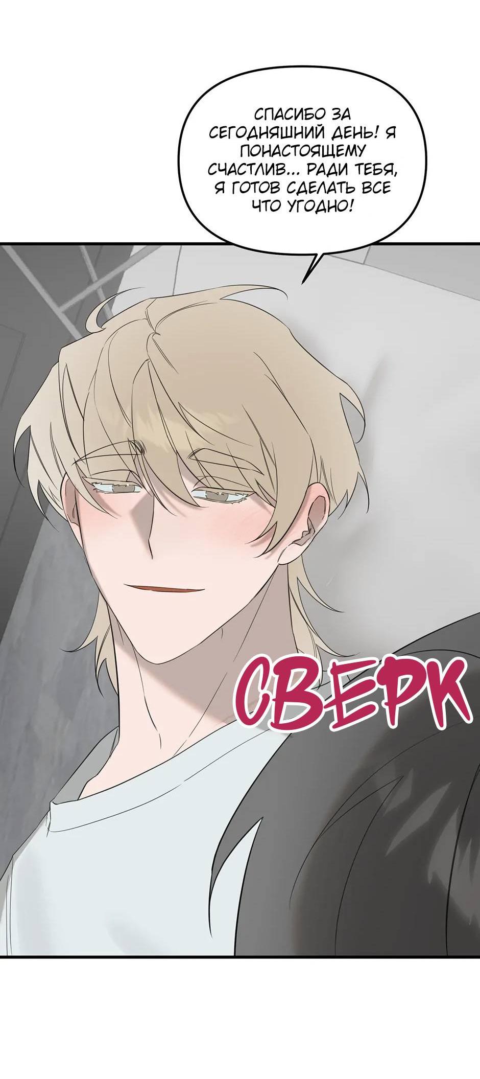 Манга Раздельный сбор мусора - в среду! - Глава 15 Страница 10