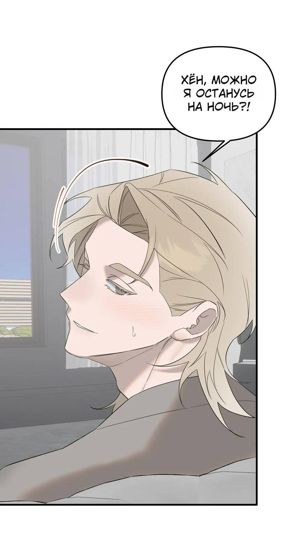 Манга Раздельный сбор мусора - в среду! - Глава 15 Страница 3