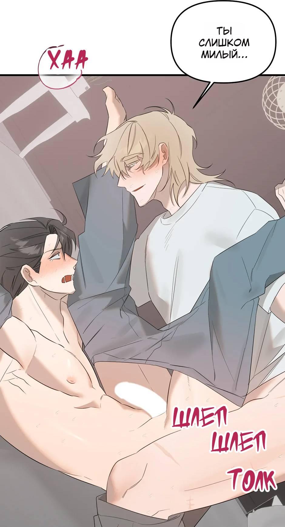 Манга Раздельный сбор мусора - в среду! - Глава 15 Страница 48