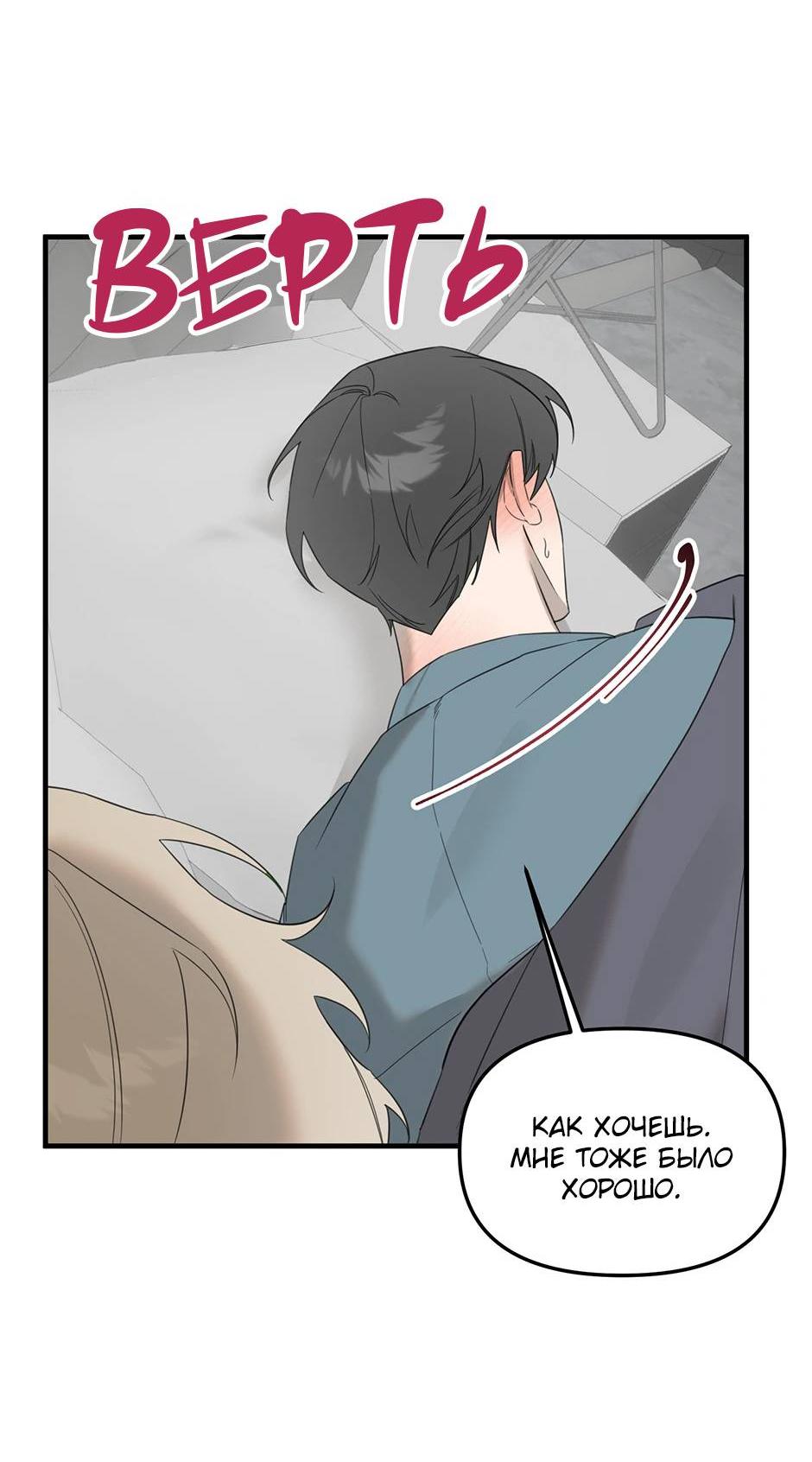 Манга Раздельный сбор мусора - в среду! - Глава 15 Страница 11