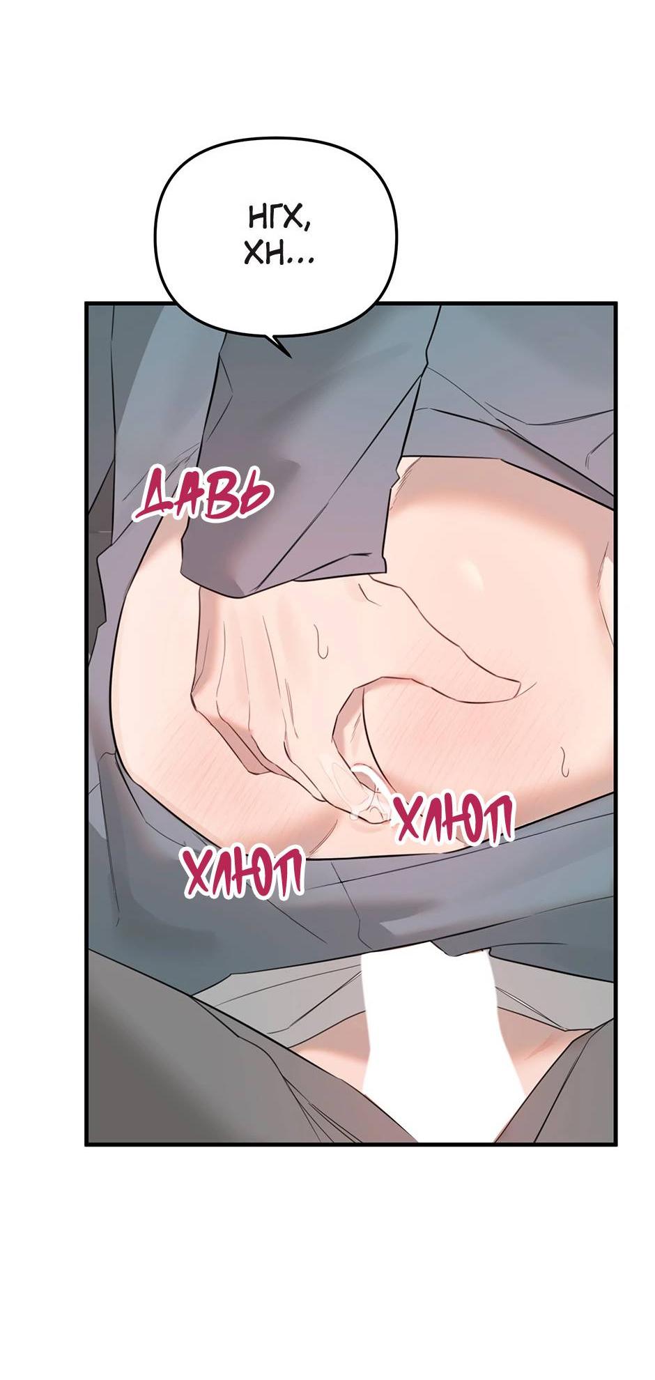 Манга Раздельный сбор мусора - в среду! - Глава 15 Страница 31