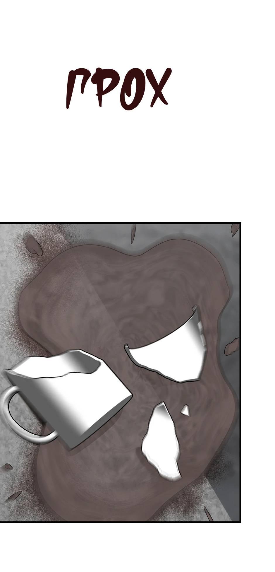 Манга Раздельный сбор мусора - в среду! - Глава 15 Страница 64