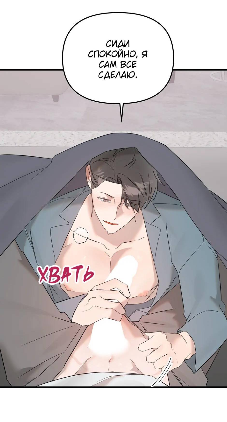 Манга Раздельный сбор мусора - в среду! - Глава 15 Страница 26