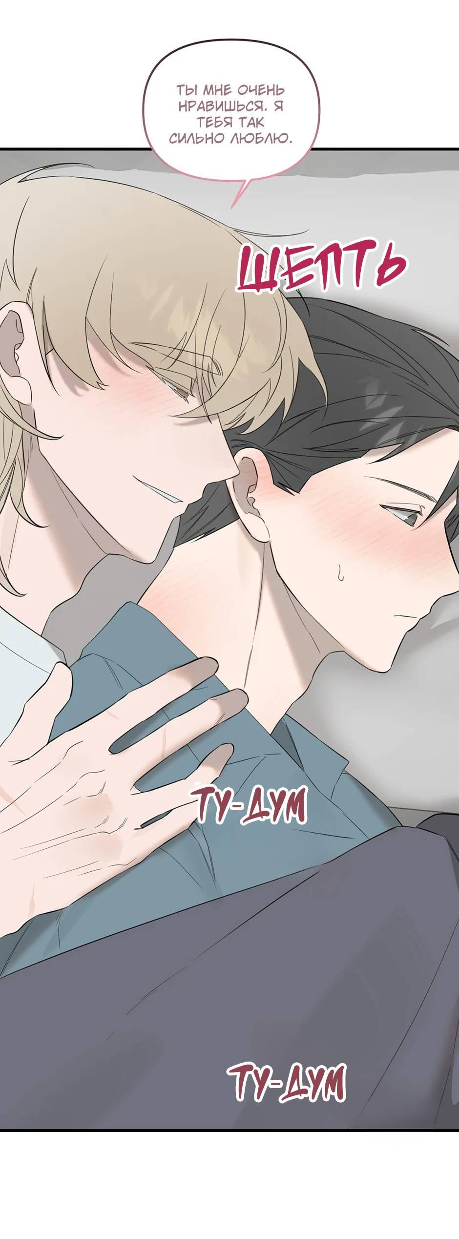 Манга Раздельный сбор мусора - в среду! - Глава 15 Страница 13