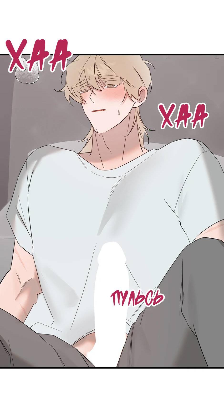 Манга Раздельный сбор мусора - в среду! - Глава 15 Страница 29