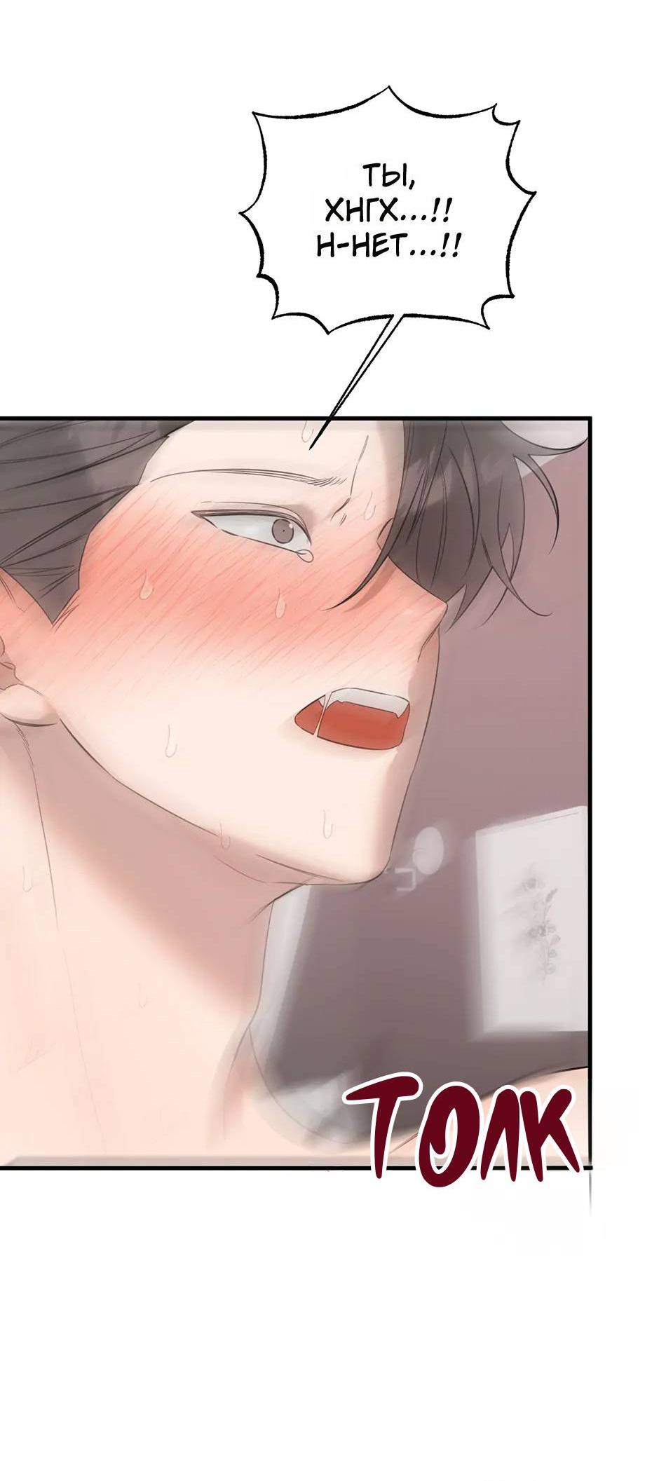 Манга Раздельный сбор мусора - в среду! - Глава 15 Страница 47