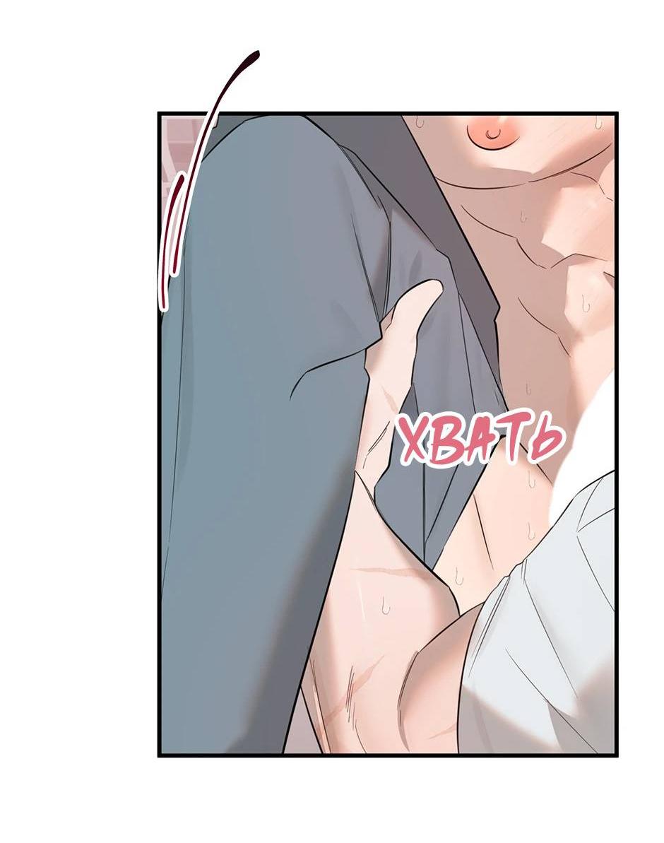 Манга Раздельный сбор мусора - в среду! - Глава 15 Страница 46