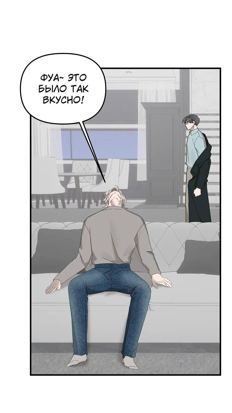 Манга Раздельный сбор мусора - в среду! - Глава 15 Страница 2