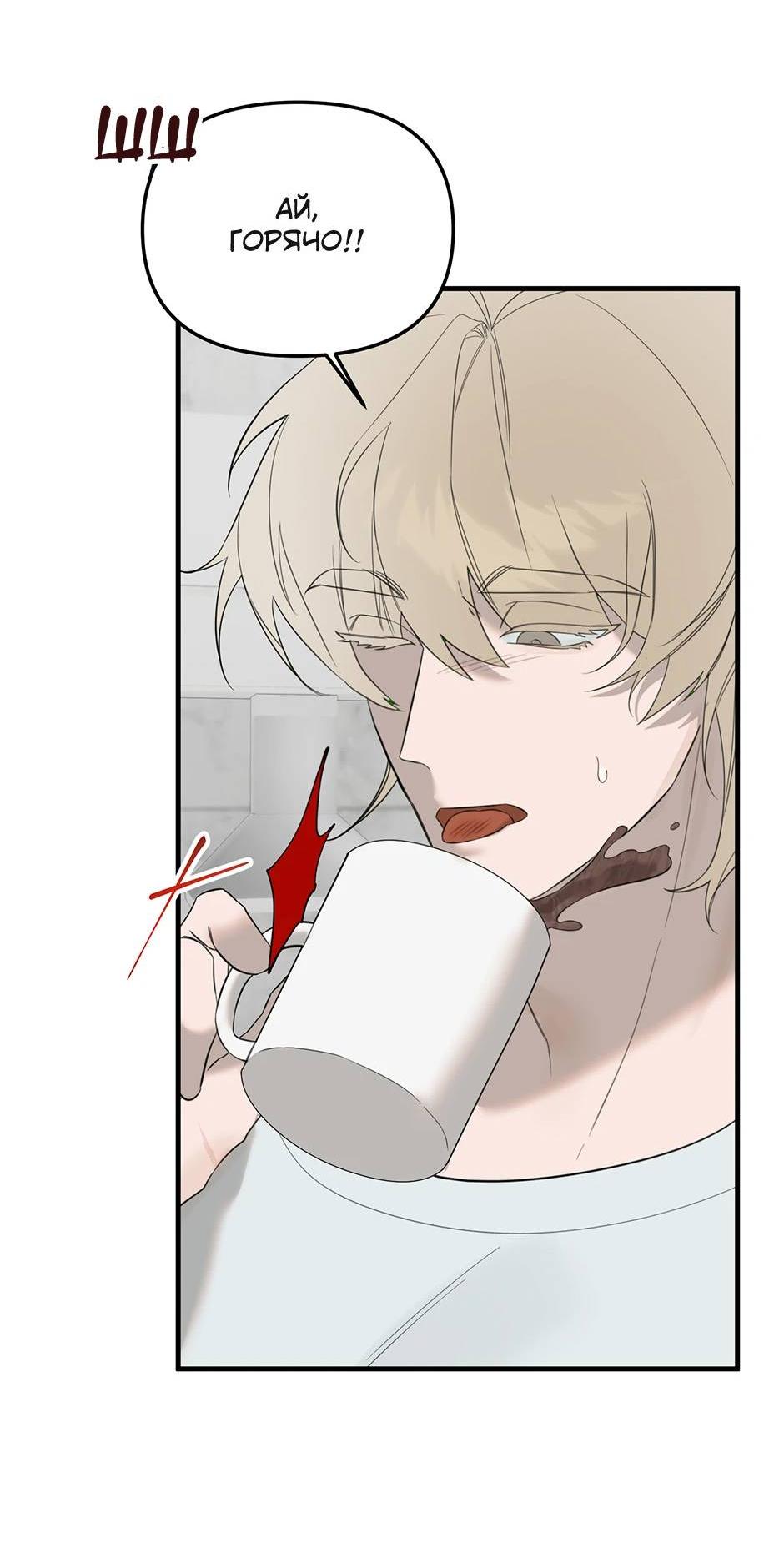 Манга Раздельный сбор мусора - в среду! - Глава 15 Страница 63