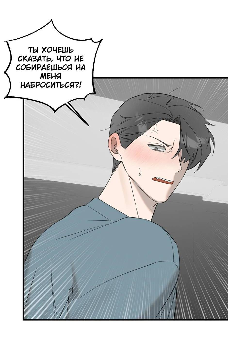 Манга Раздельный сбор мусора - в среду! - Глава 15 Страница 22