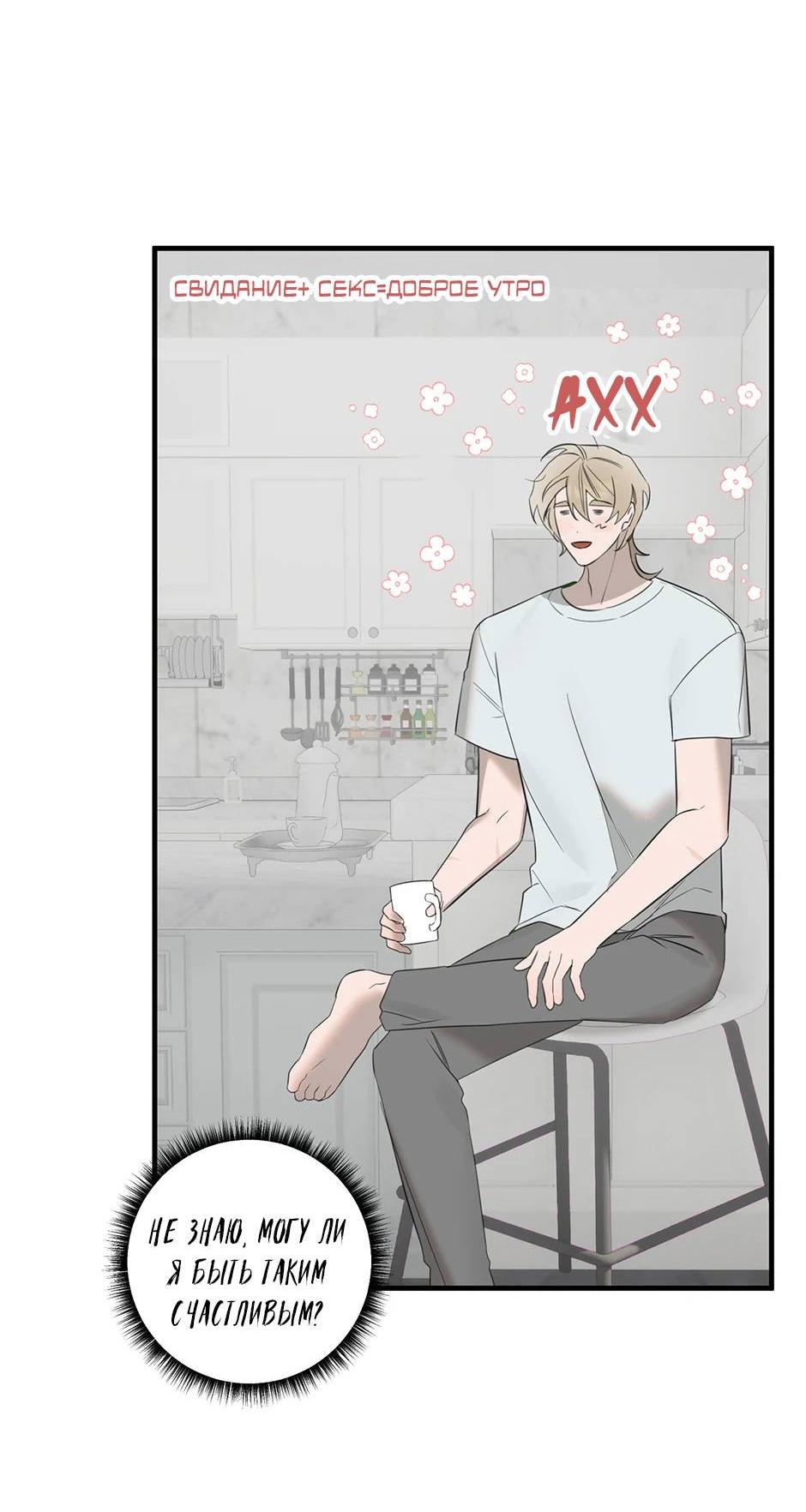 Манга Раздельный сбор мусора - в среду! - Глава 15 Страница 61