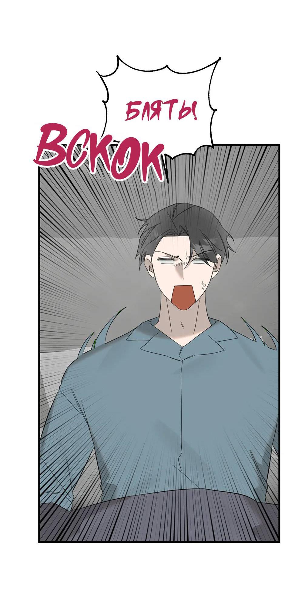 Манга Раздельный сбор мусора - в среду! - Глава 15 Страница 20