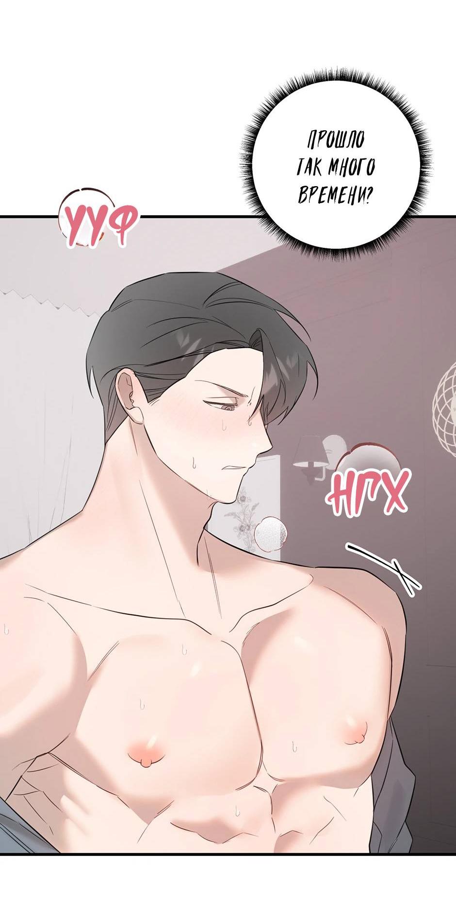 Манга Раздельный сбор мусора - в среду! - Глава 15 Страница 37