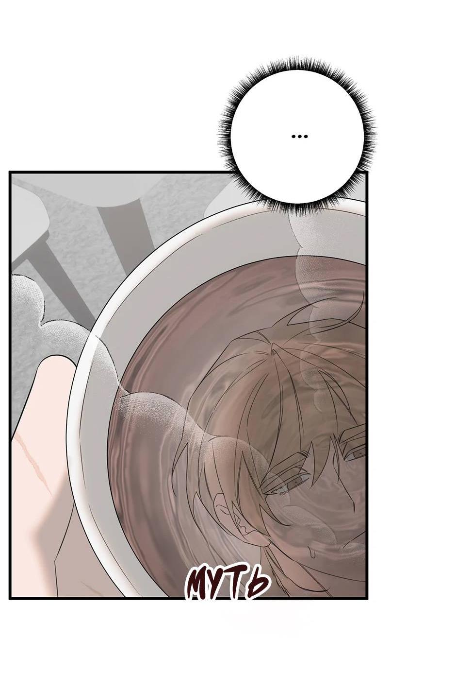 Манга Раздельный сбор мусора - в среду! - Глава 15 Страница 62