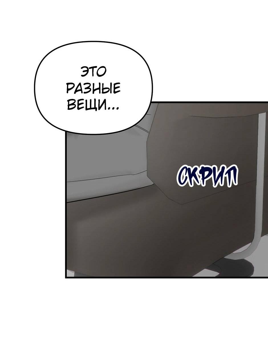 Манга Раздельный сбор мусора - в среду! - Глава 16 Страница 22