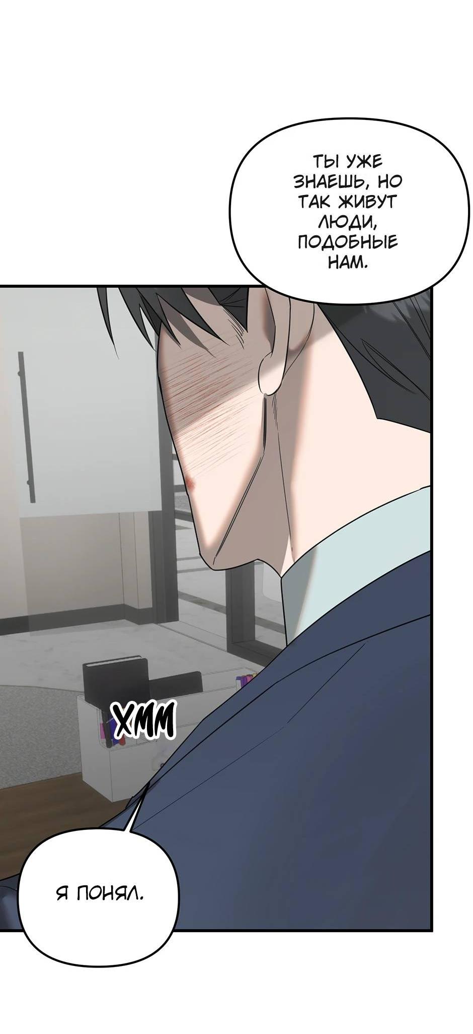 Манга Раздельный сбор мусора - в среду! - Глава 16 Страница 49