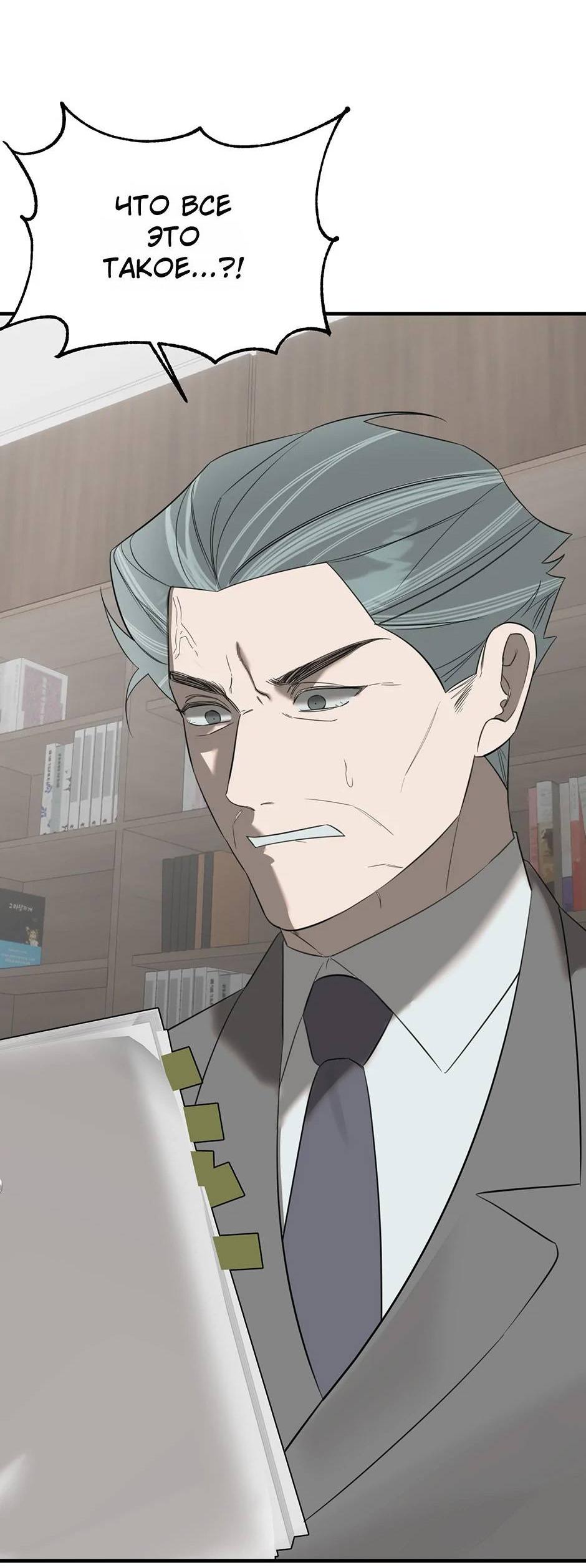 Манга Раздельный сбор мусора - в среду! - Глава 16 Страница 5