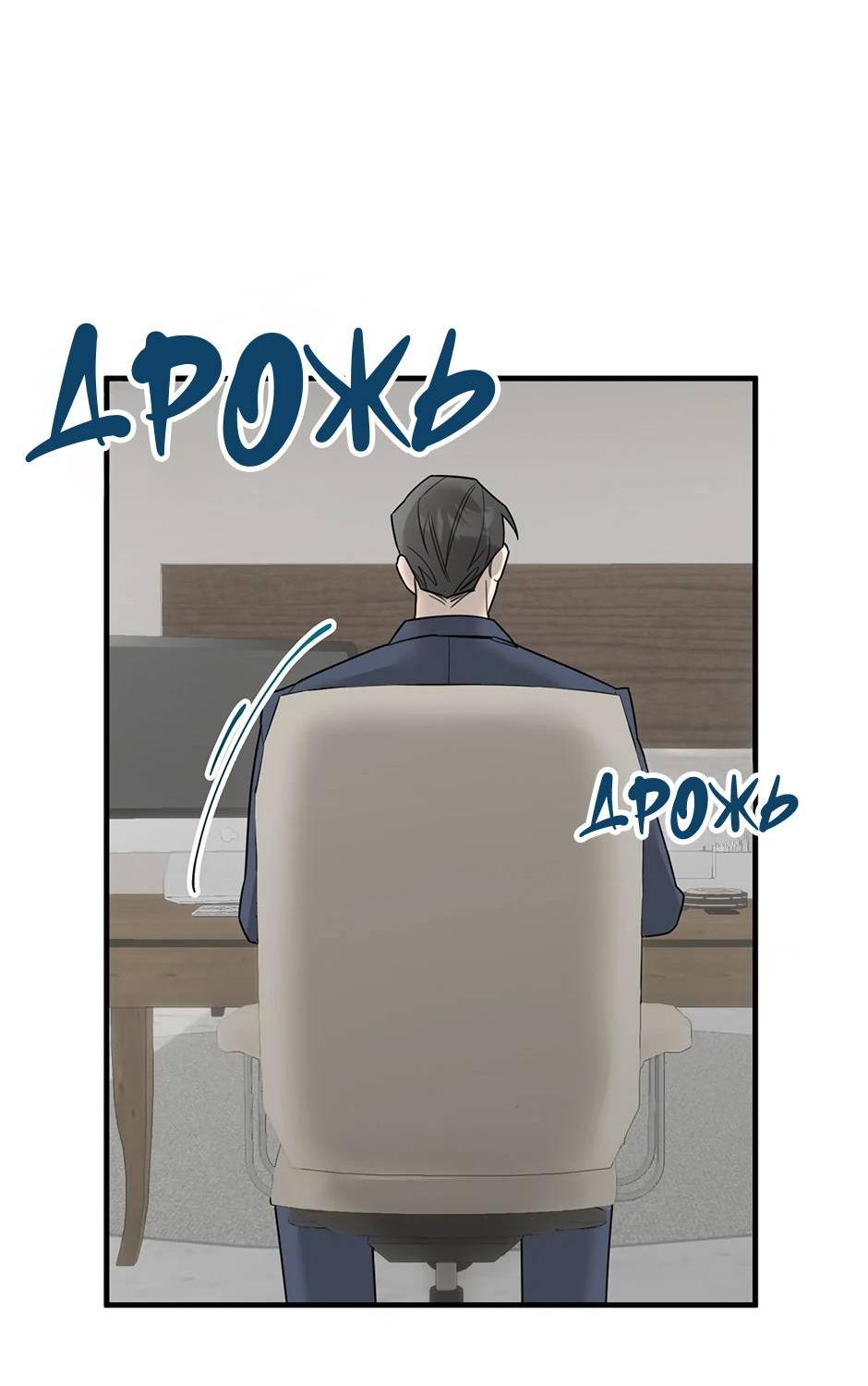 Манга Раздельный сбор мусора - в среду! - Глава 16 Страница 56