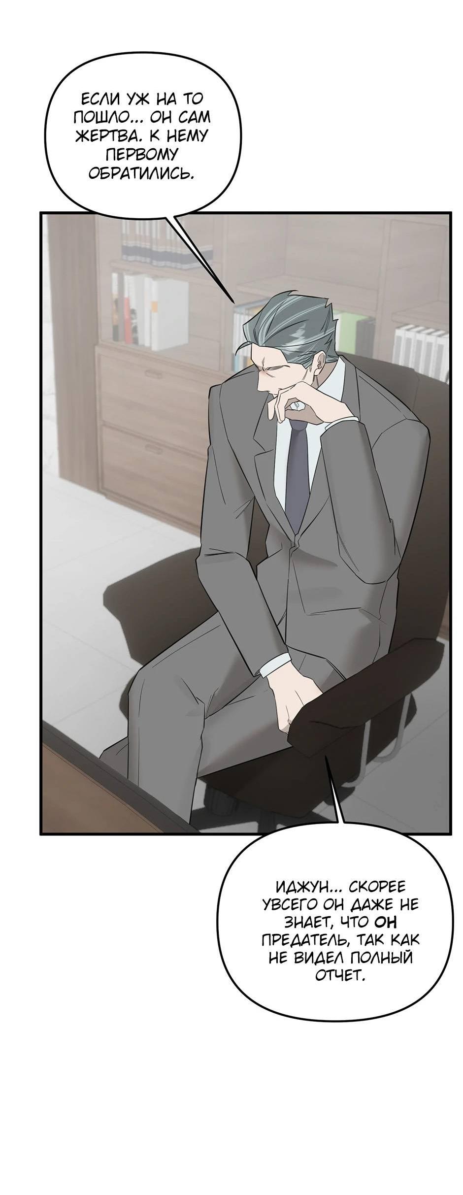 Манга Раздельный сбор мусора - в среду! - Глава 16 Страница 20