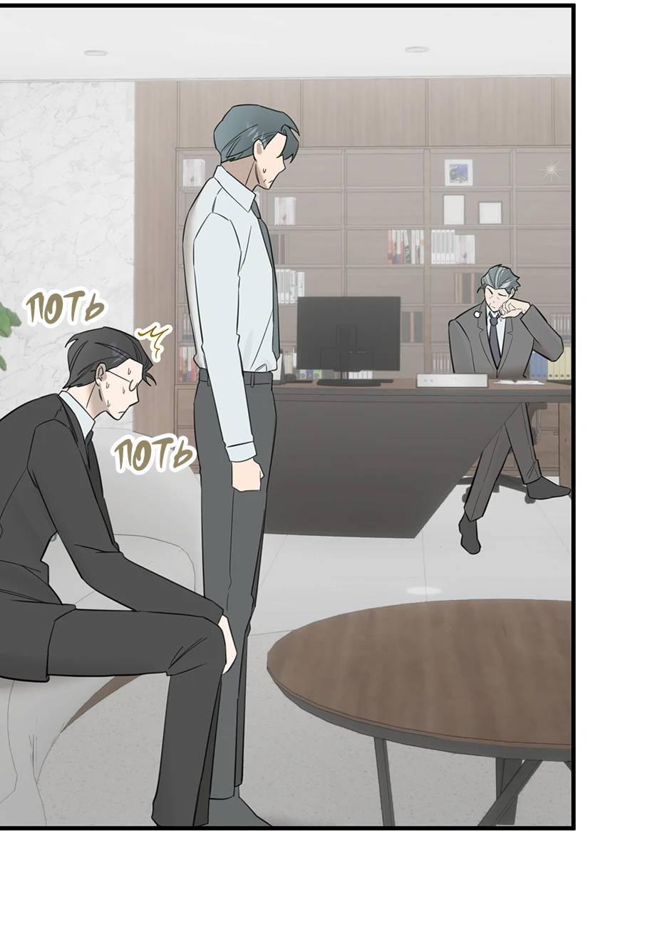 Манга Раздельный сбор мусора - в среду! - Глава 16 Страница 21