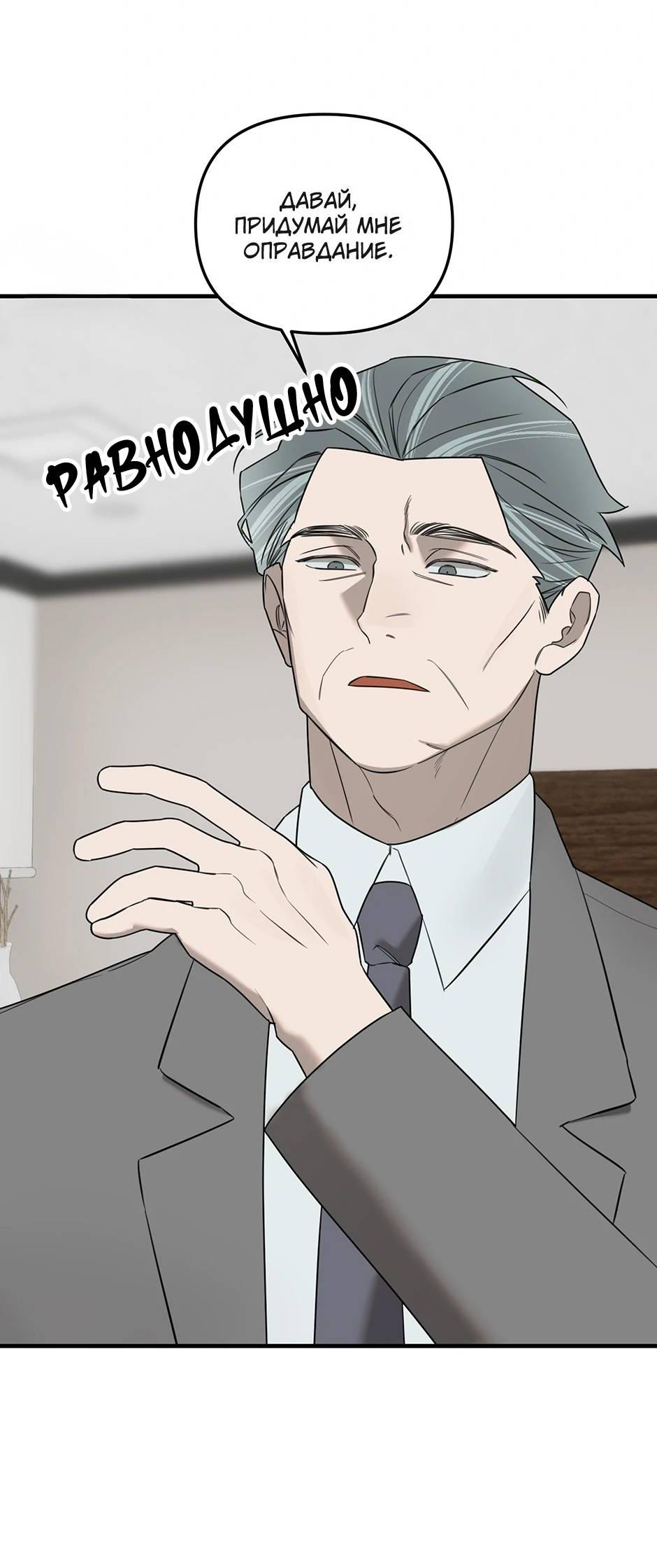 Манга Раздельный сбор мусора - в среду! - Глава 16 Страница 39