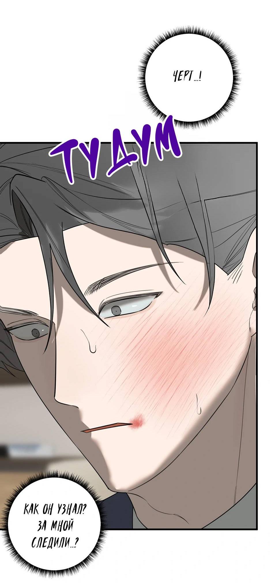 Манга Раздельный сбор мусора - в среду! - Глава 16 Страница 38