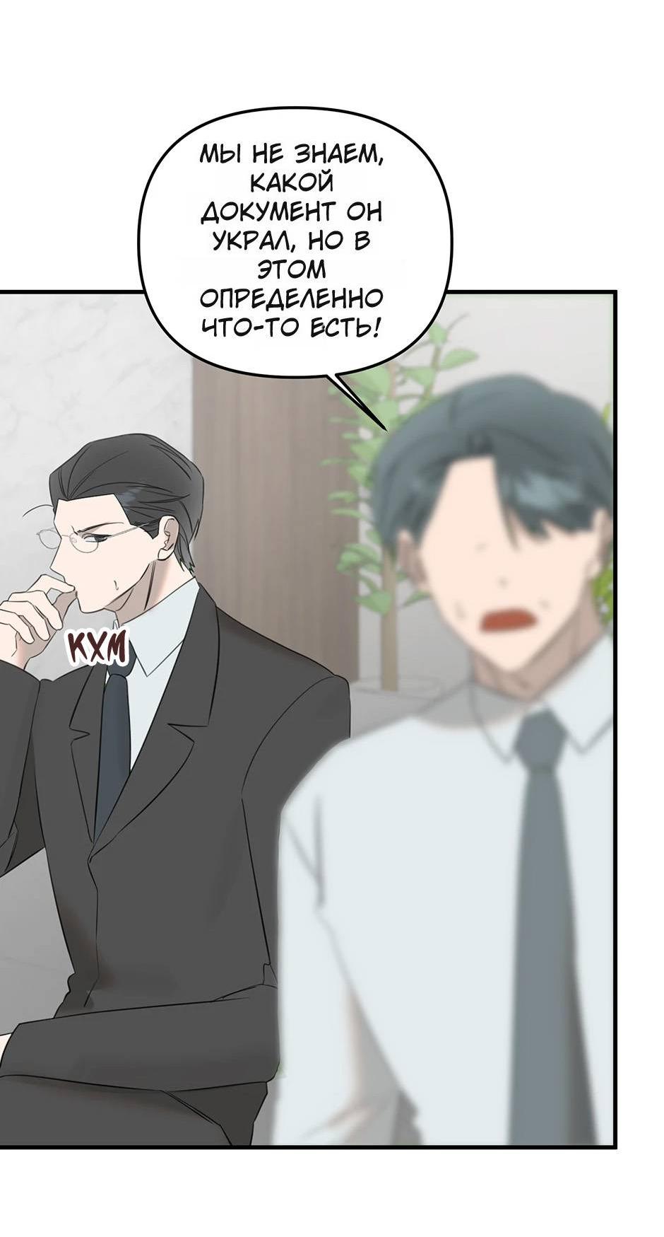 Манга Раздельный сбор мусора - в среду! - Глава 16 Страница 8